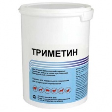 Триметин (порошок) (500г)